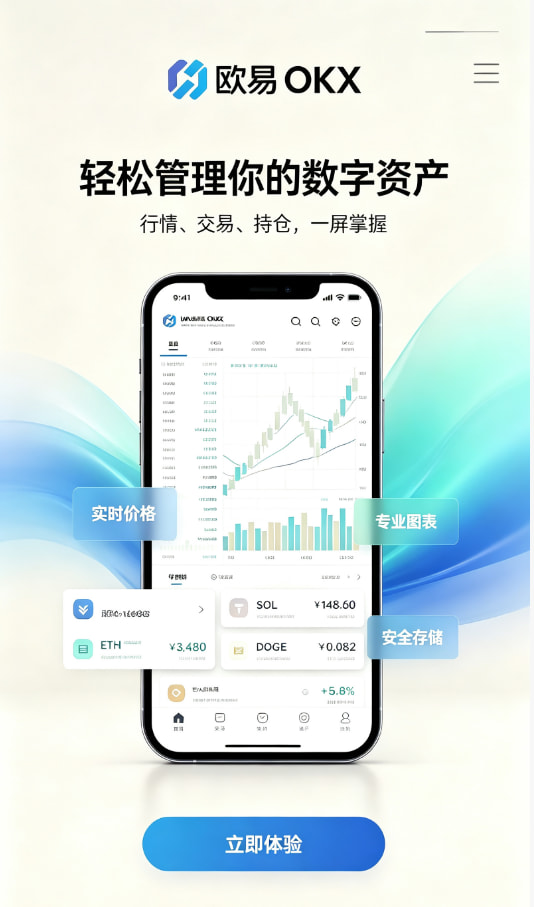 欧交易所APP新手交易经验分享
